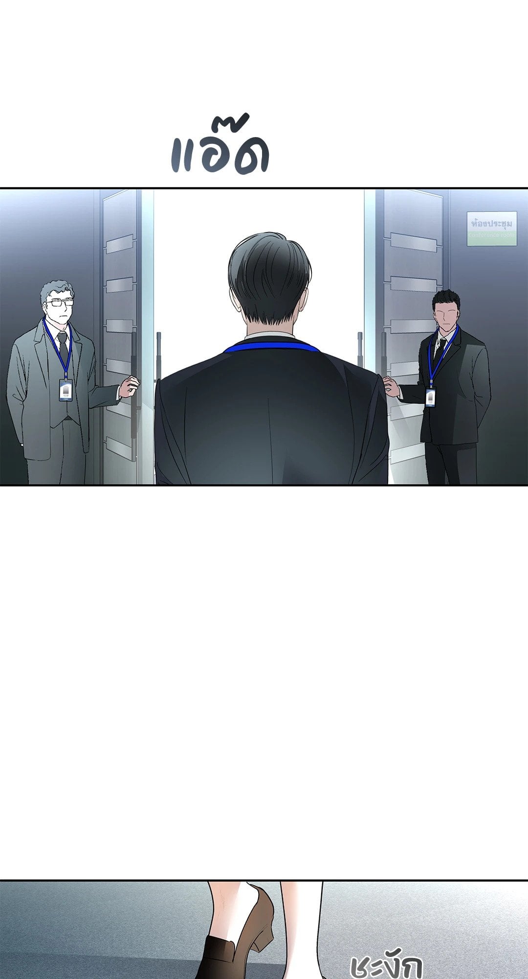 The Change of Seasons ฤดูที่เปลี่ยนผ่าน - หน้า 71