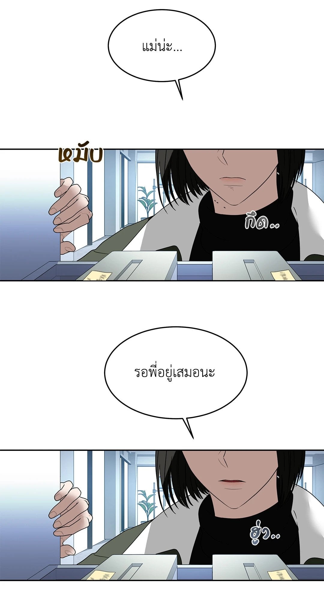 The Change of Seasons ฤดูที่เปลี่ยนผ่าน - หน้า 52