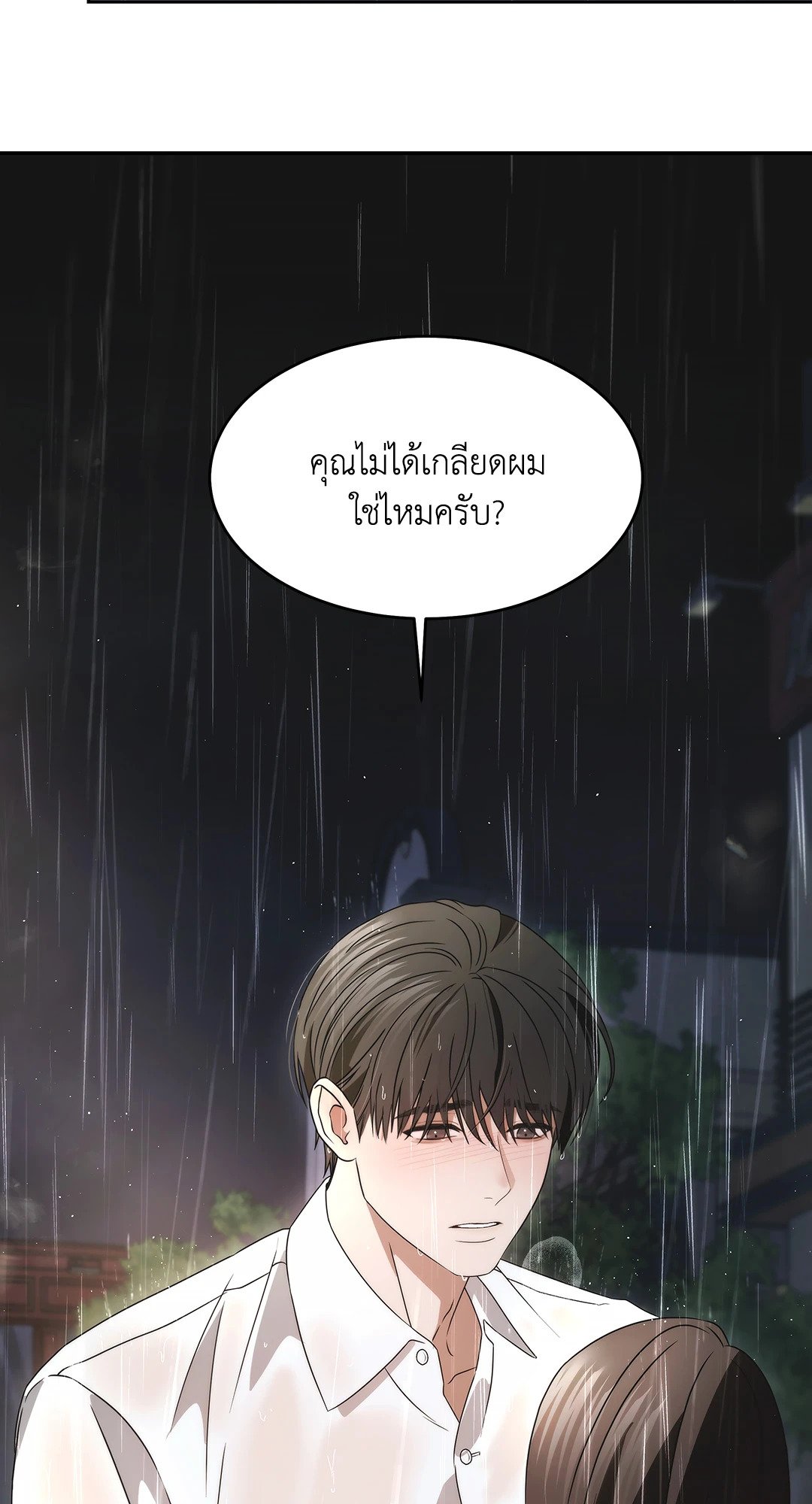 The Change of Seasons ฤดูที่เปลี่ยนผ่าน - หน้า 66