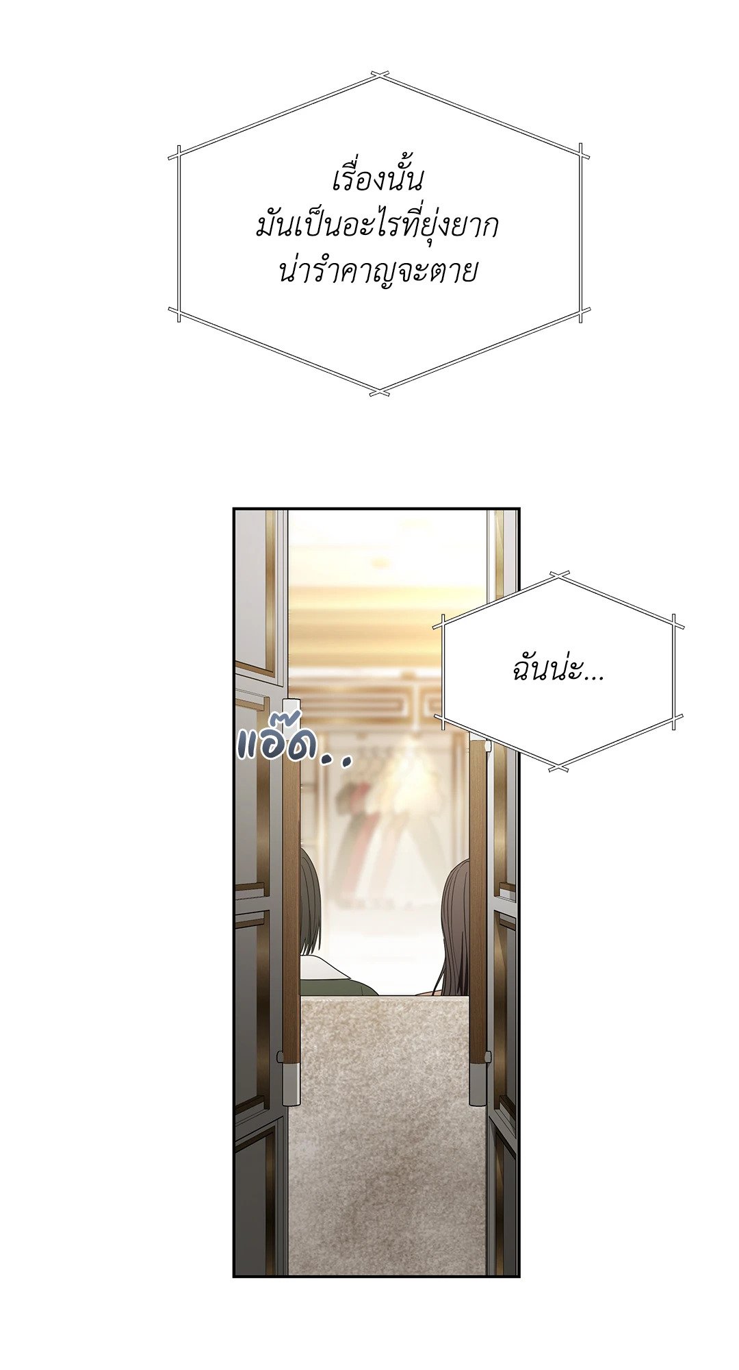 The Change of Seasons ฤดูที่เปลี่ยนผ่าน - หน้า 7