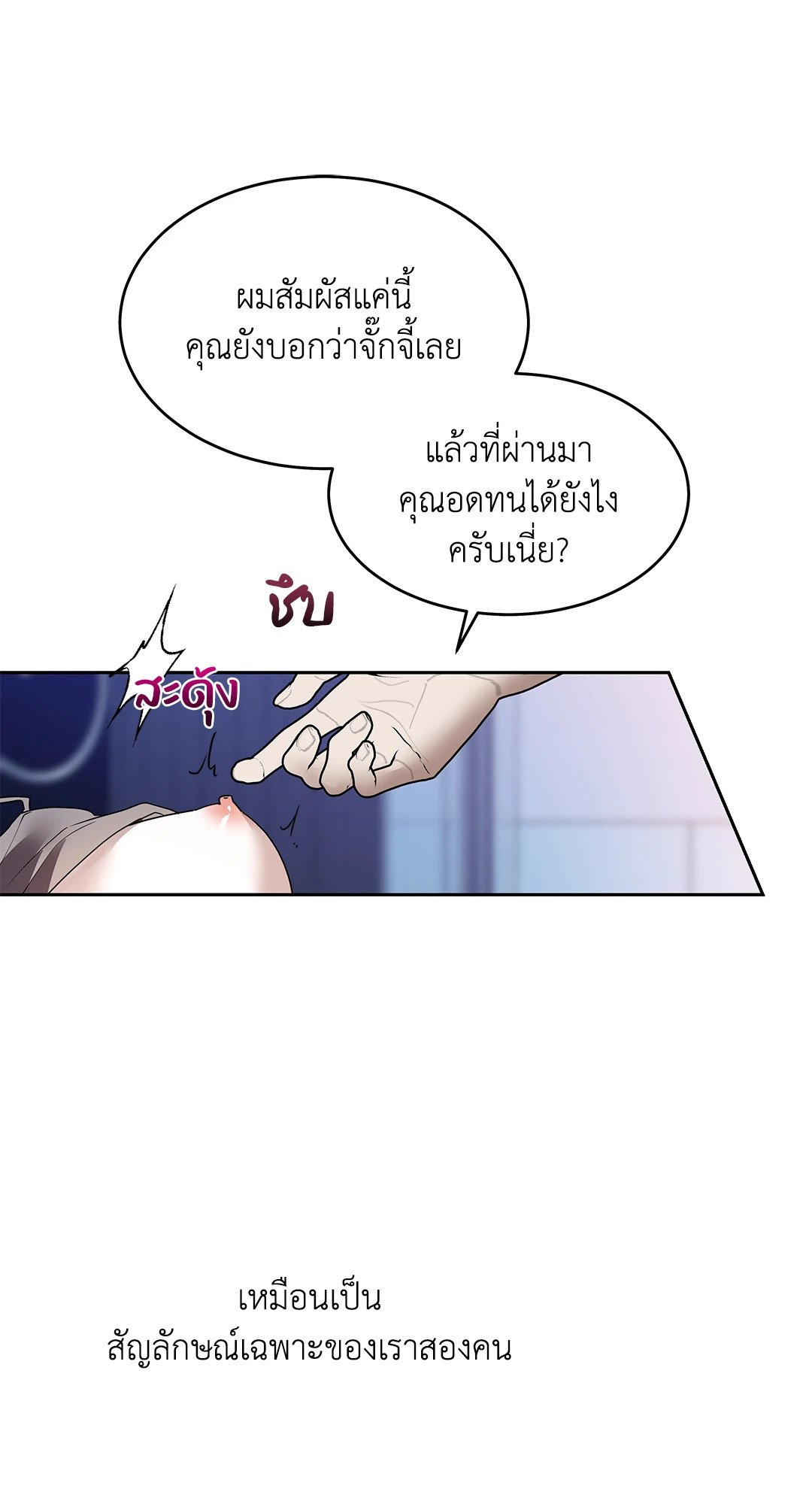 The Change of Seasons ฤดูที่เปลี่ยนผ่าน - หน้า 41
