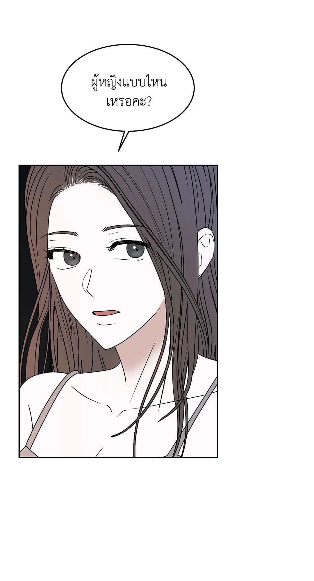 The Change of Seasons ฤดูที่เปลี่ยนผ่าน - หน้า 7