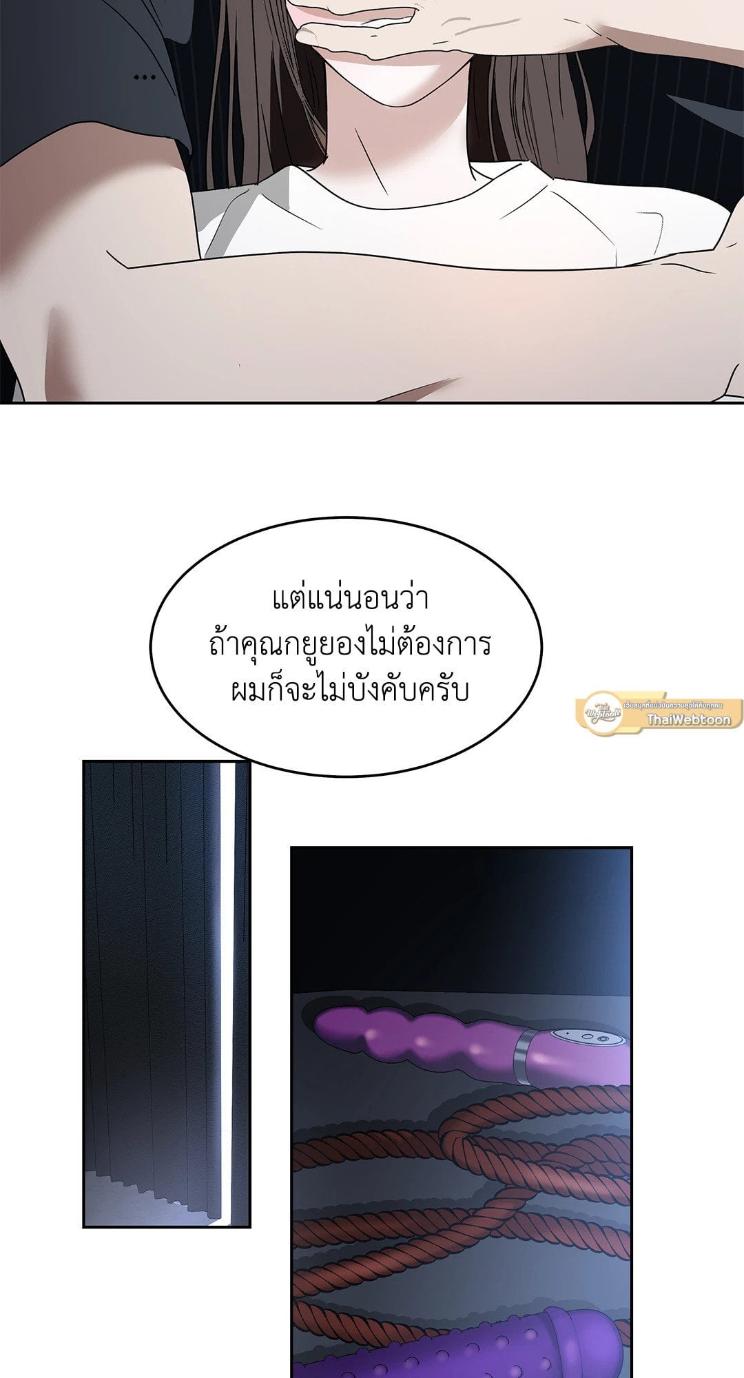 The Change of Seasons ฤดูที่เปลี่ยนผ่าน - หน้า 23