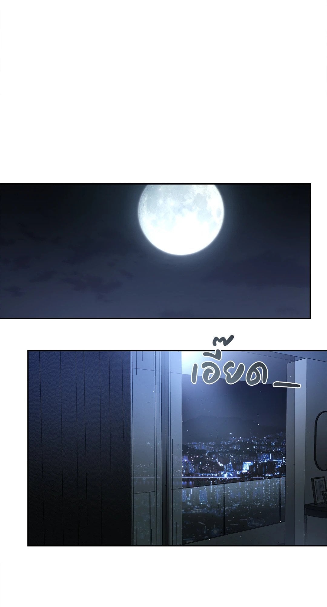 The Change of Seasons ฤดูที่เปลี่ยนผ่าน - หน้า 46