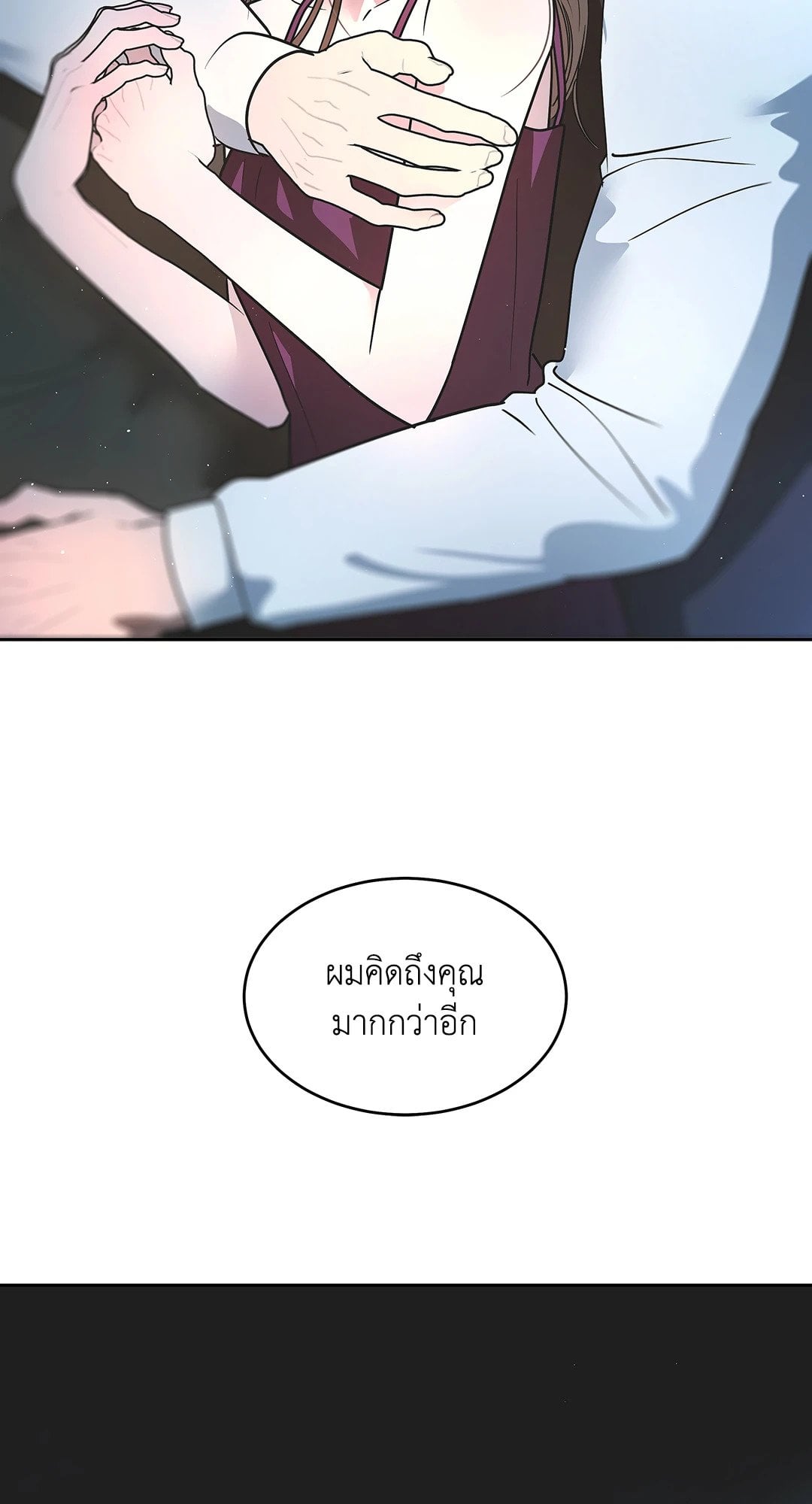The Change of Seasons ฤดูที่เปลี่ยนผ่าน - หน้า 52