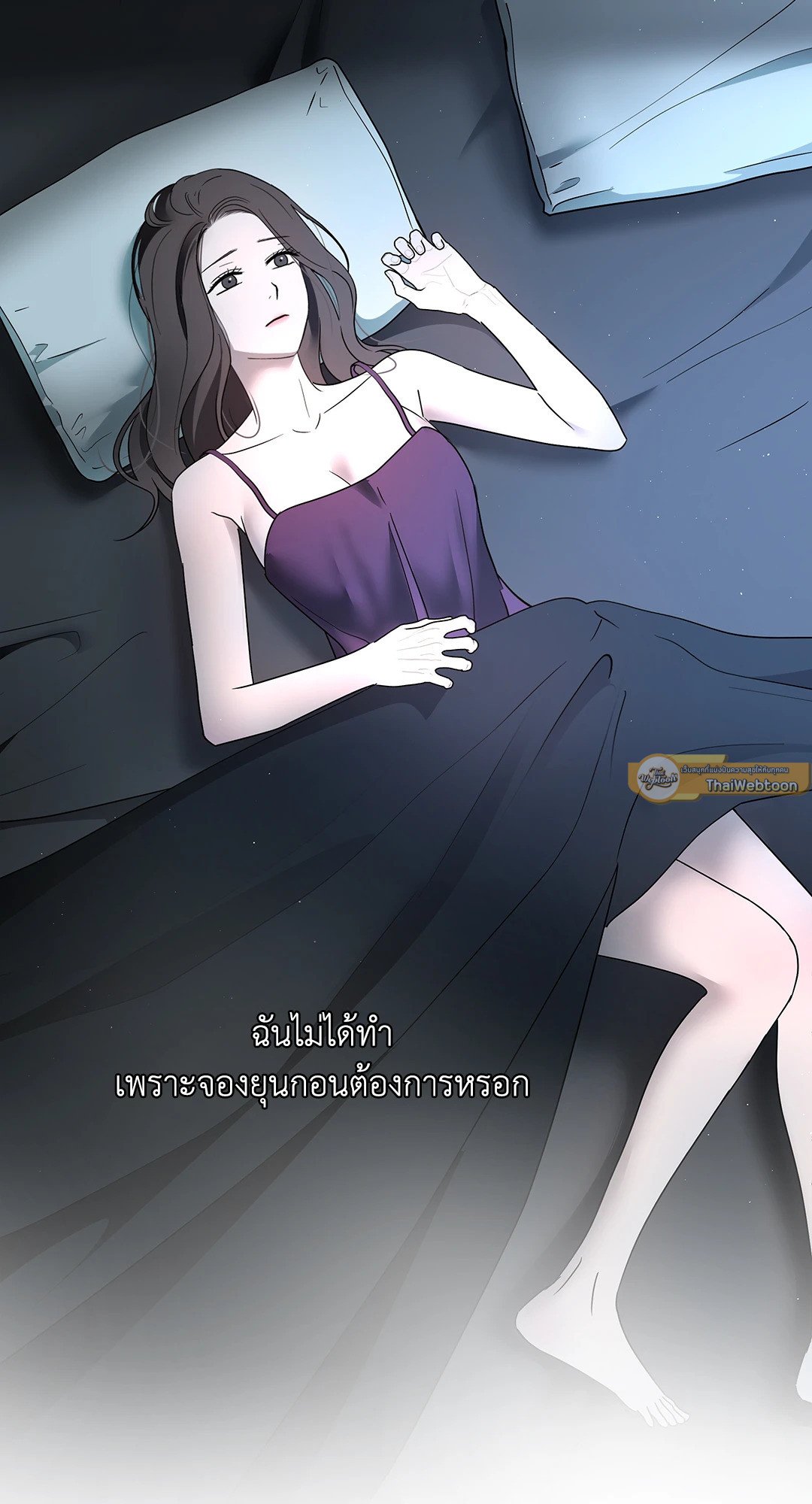 The Change of Seasons ฤดูที่เปลี่ยนผ่าน - หน้า 6