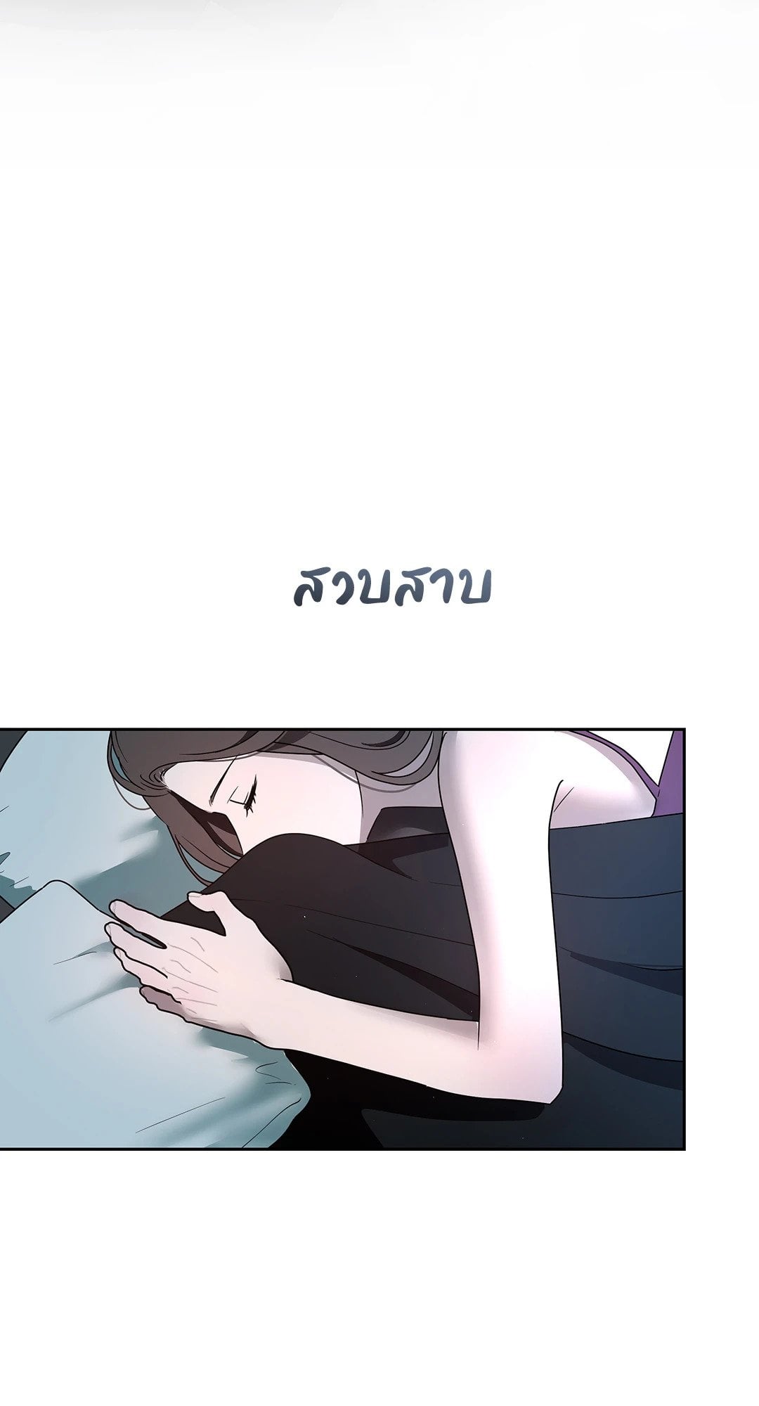 The Change of Seasons ฤดูที่เปลี่ยนผ่าน - หน้า 7