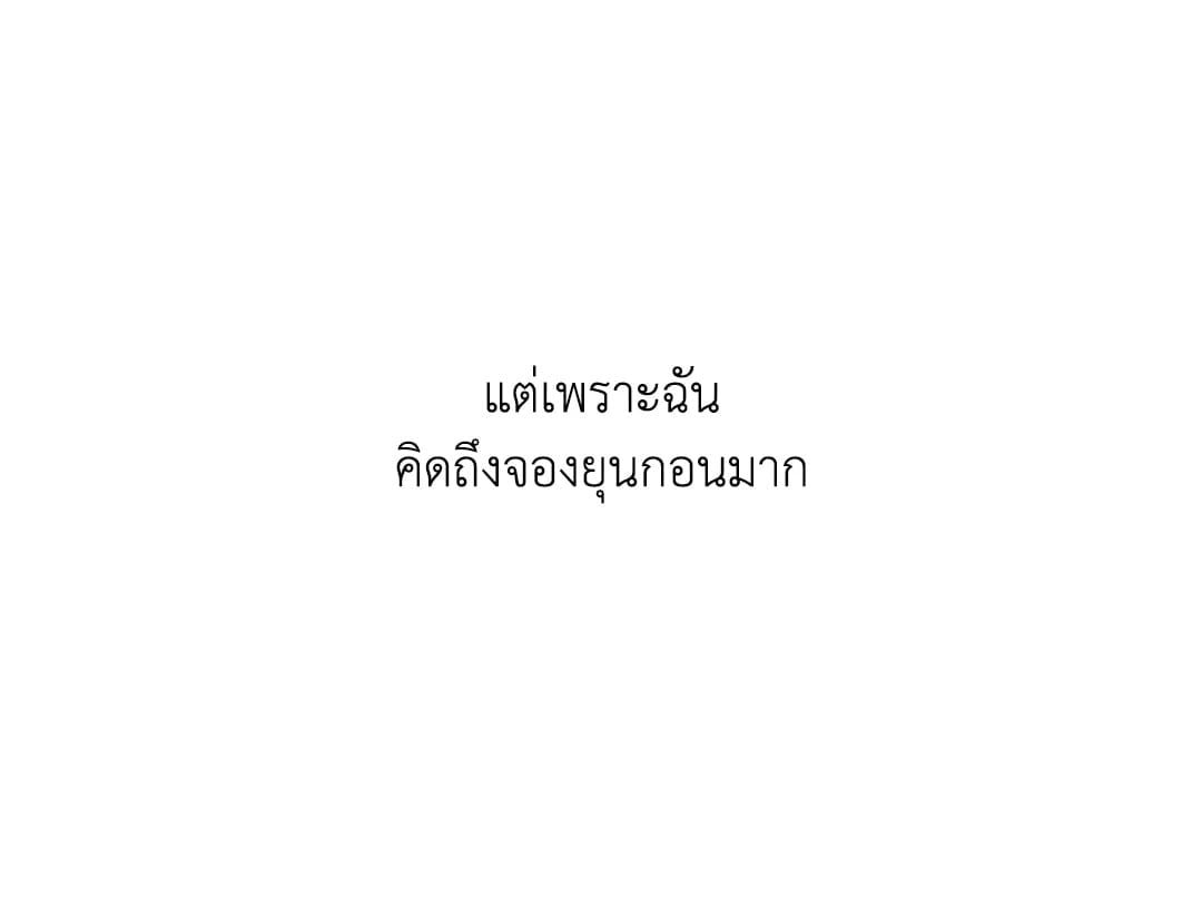 The Change of Seasons ฤดูที่เปลี่ยนผ่าน - หน้า 8