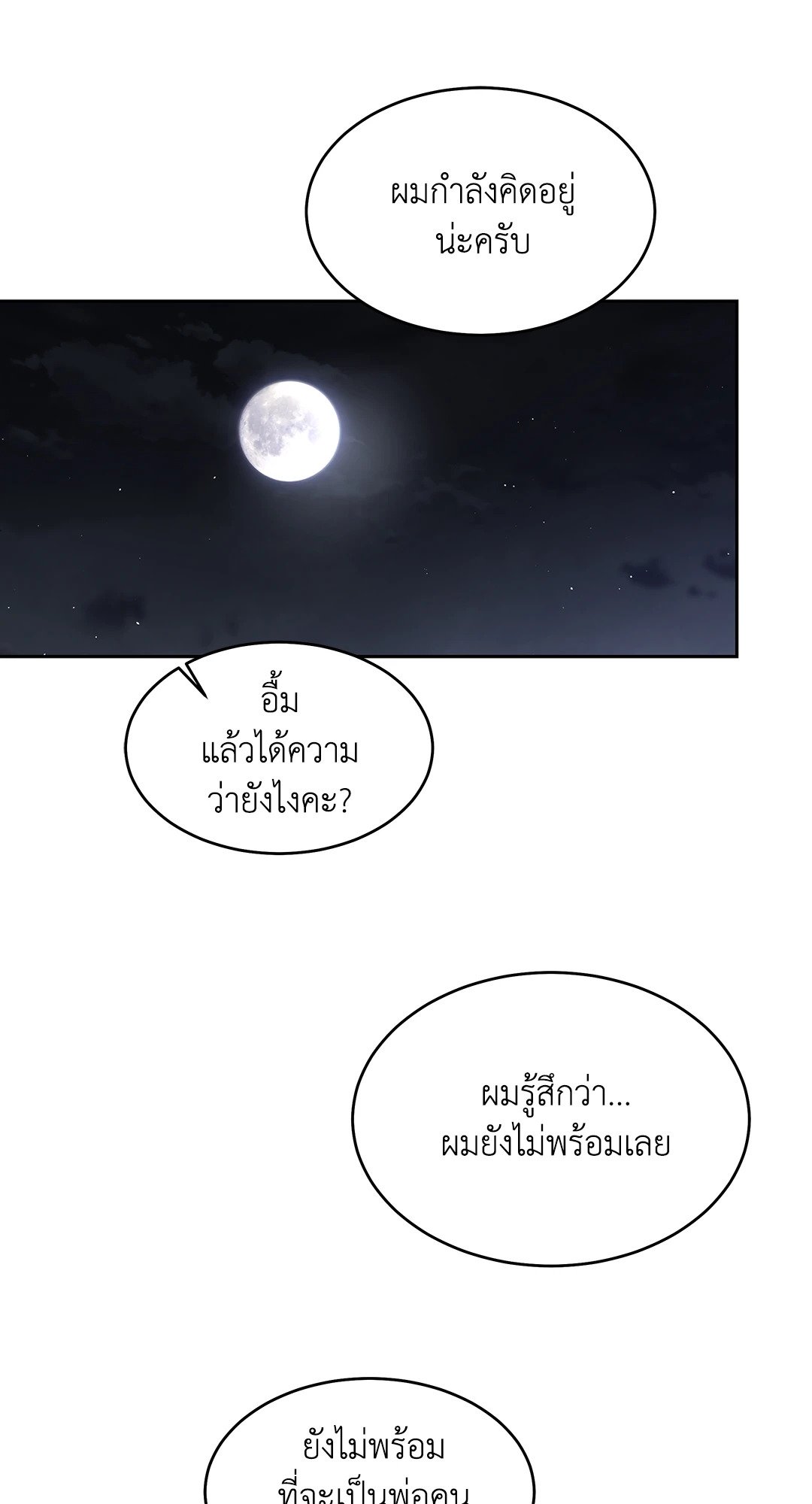 The Change of Seasons ฤดูที่เปลี่ยนผ่าน - หน้า 55