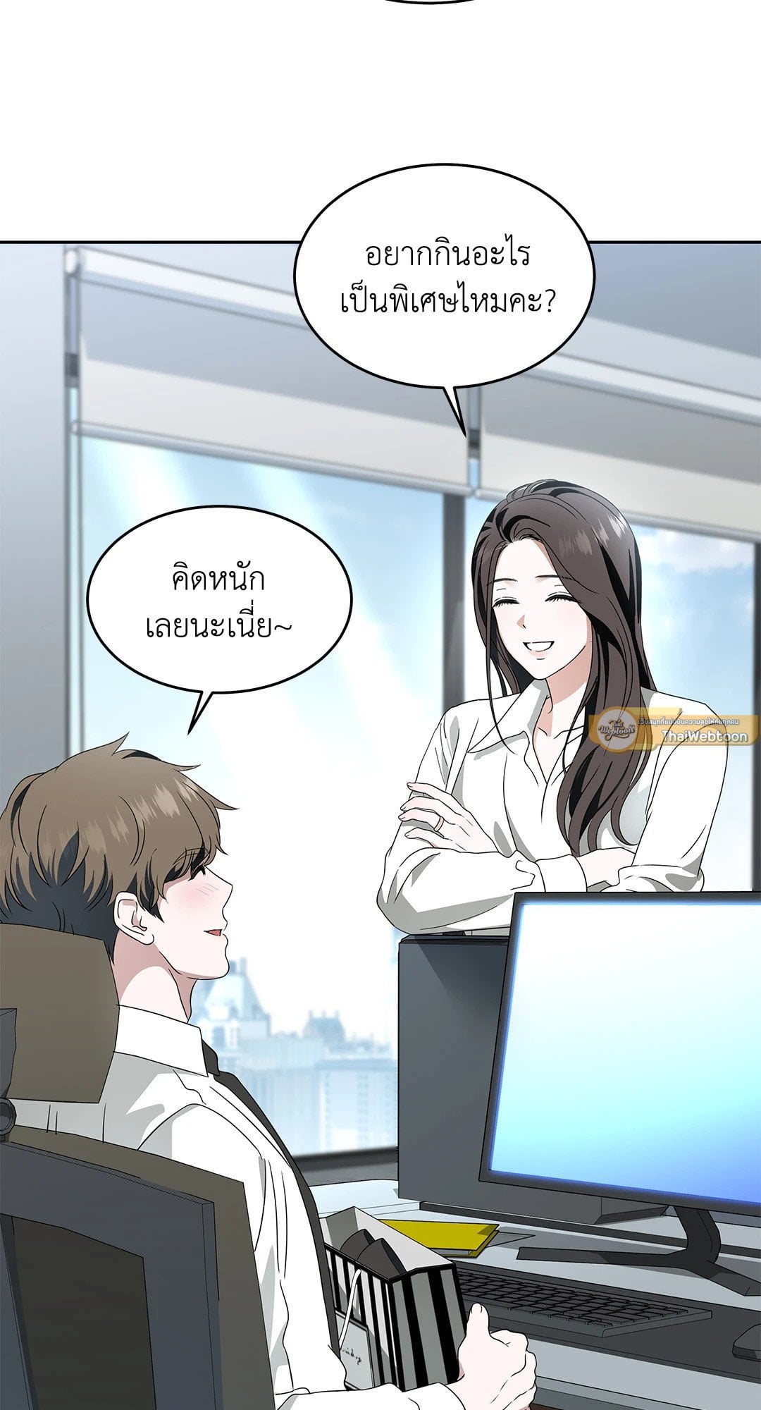 The Change of Seasons ฤดูที่เปลี่ยนผ่าน - หน้า 40