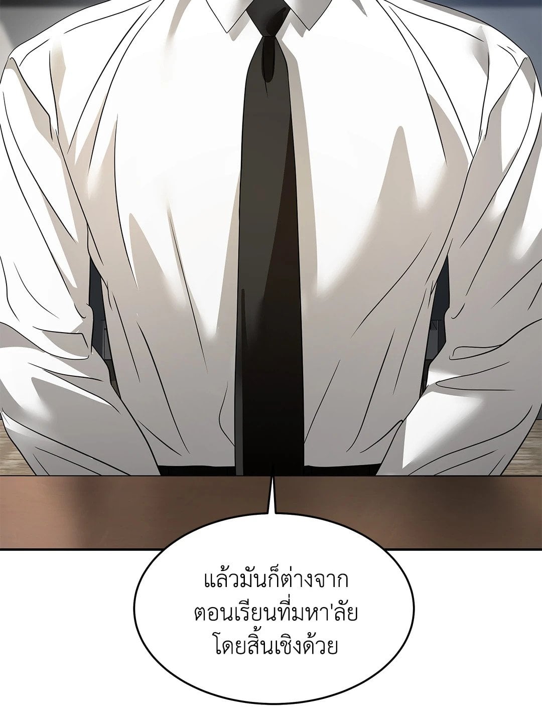 The Change of Seasons ฤดูที่เปลี่ยนผ่าน - หน้า 42