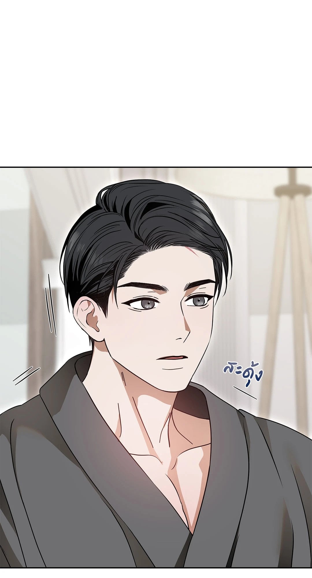 The Change of Seasons ฤดูที่เปลี่ยนผ่าน - หน้า 6