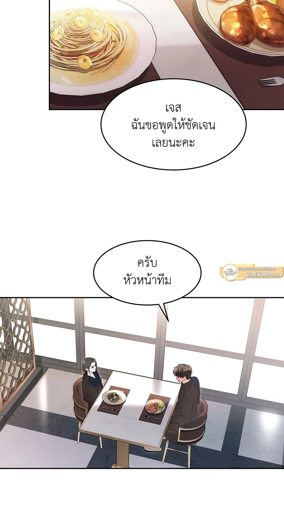 The Change of Seasons ฤดูที่เปลี่ยนผ่าน - หน้า 2