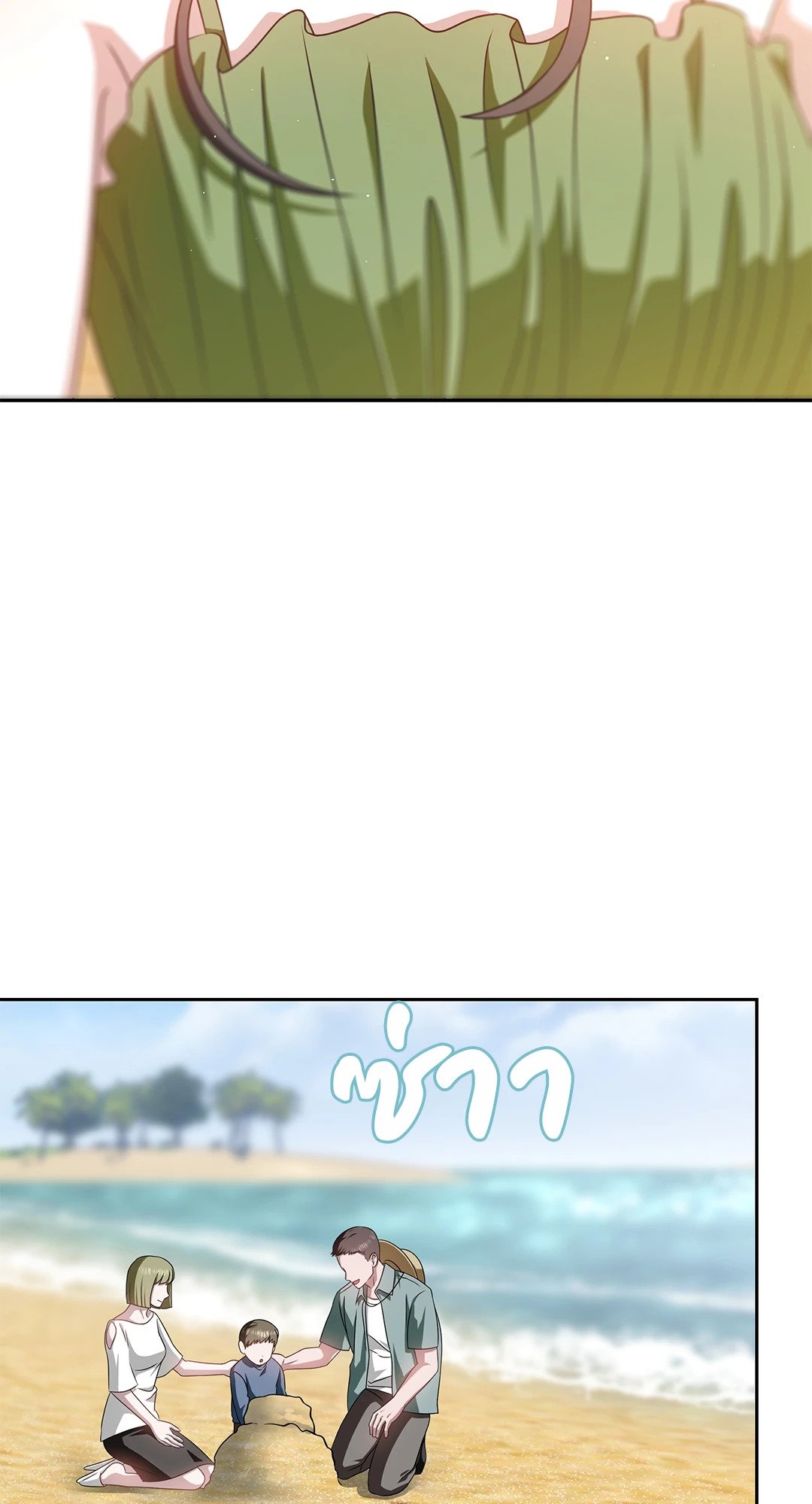 The Change of Seasons ฤดูที่เปลี่ยนผ่าน - หน้า 2