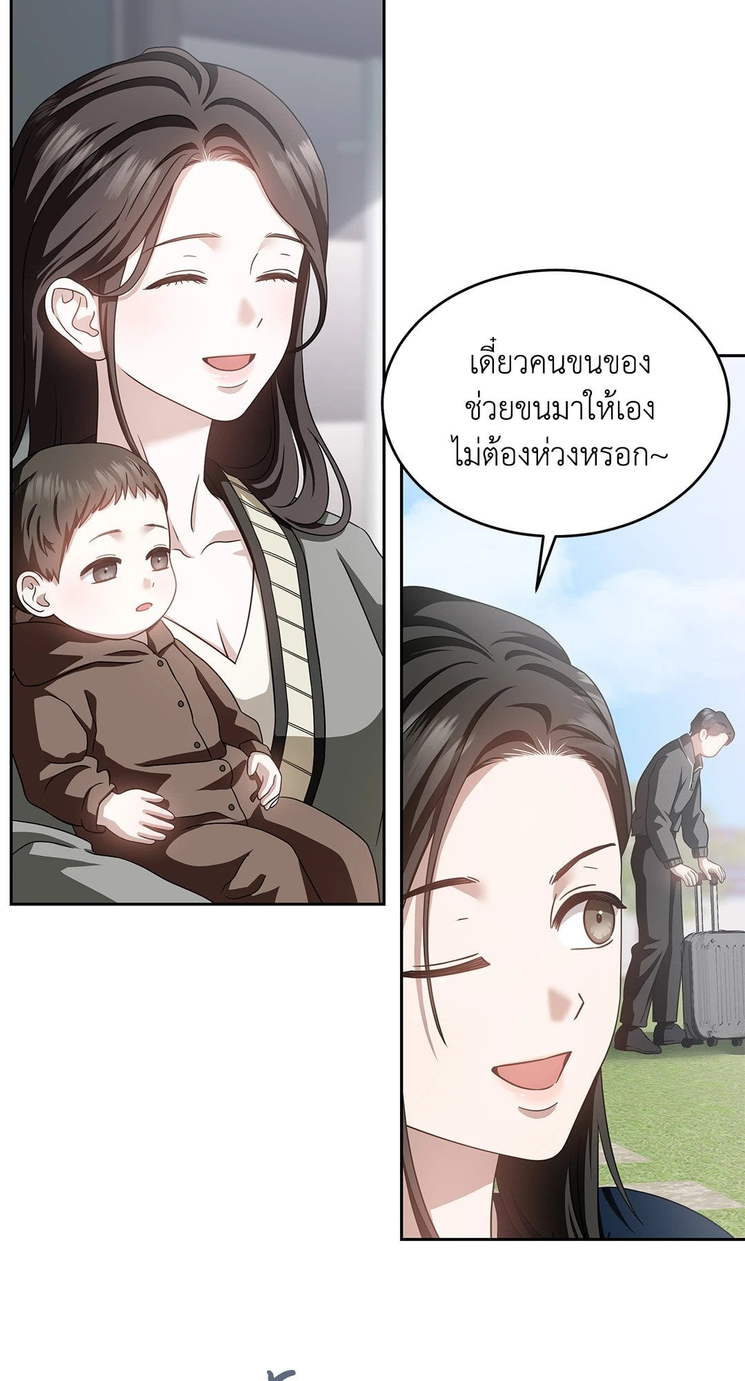 The Change of Seasons ฤดูที่เปลี่ยนผ่าน - หน้า 31