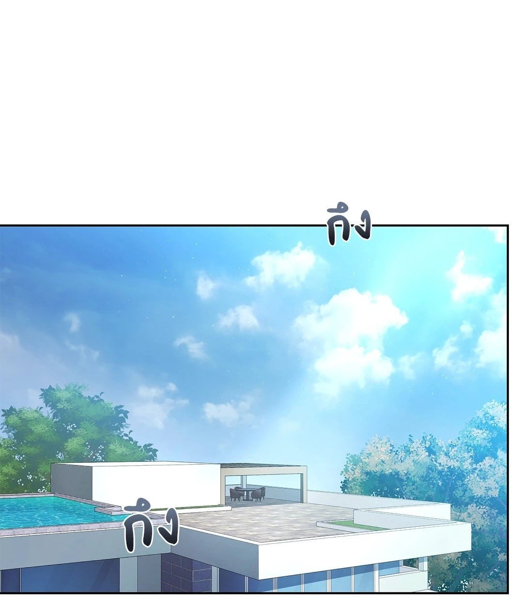 The Change of Seasons ฤดูที่เปลี่ยนผ่าน - หน้า 1