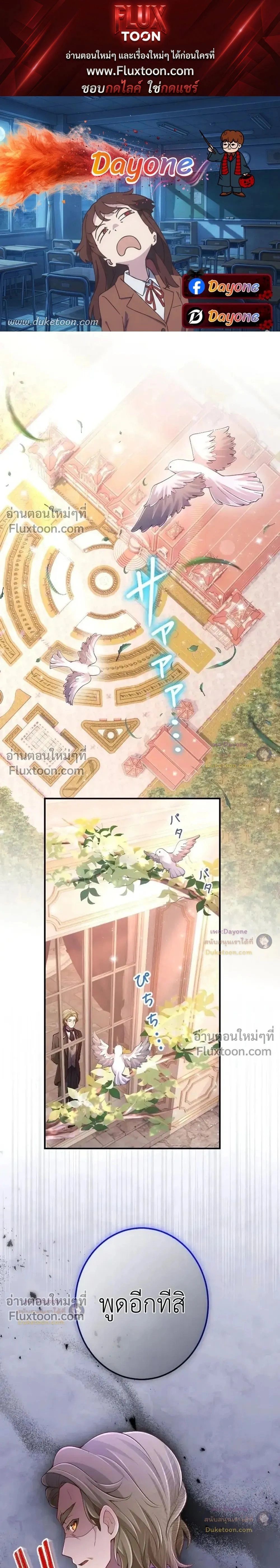 Your Majesty, I Will Raise Him This Time - ฝ่าบาท ชาตินี้ฉันจะเลี้ยงดูเขาเอง! - หน้า 1