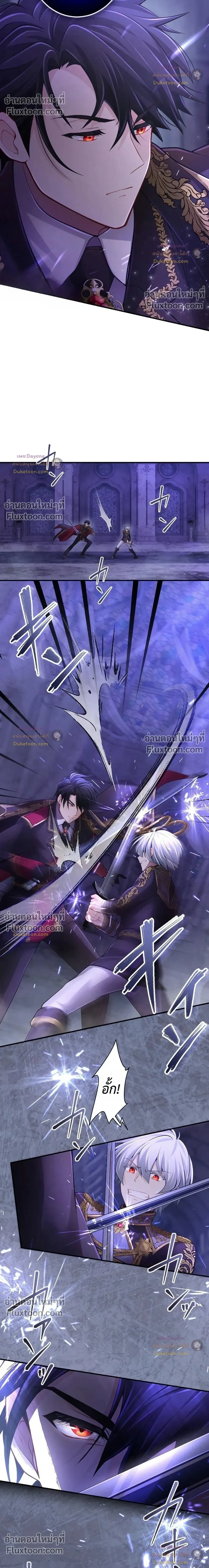 Your Majesty, I Will Raise Him This Time - ฝ่าบาท ชาตินี้ฉันจะเลี้ยงดูเขาเอง! - หน้า 13