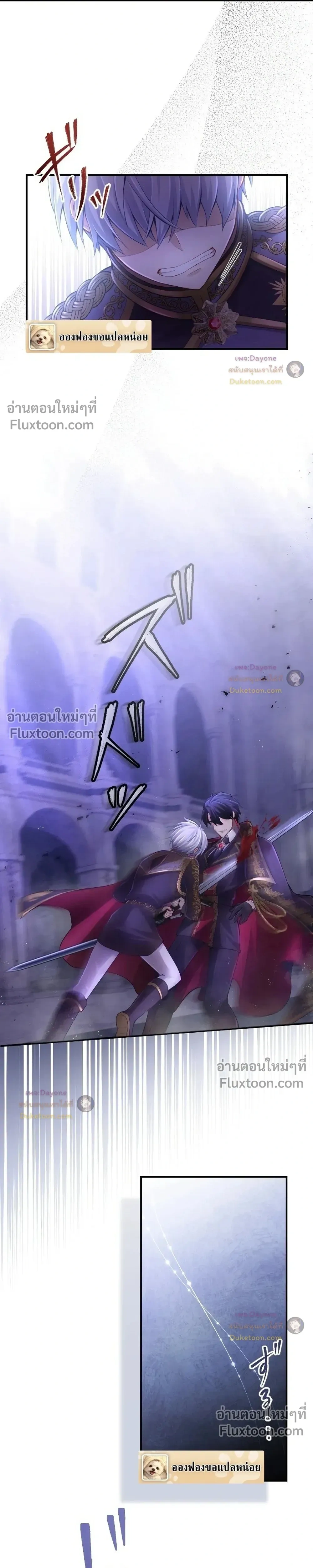 Your Majesty, I Will Raise Him This Time - ฝ่าบาท ชาตินี้ฉันจะเลี้ยงดูเขาเอง! - หน้า 16