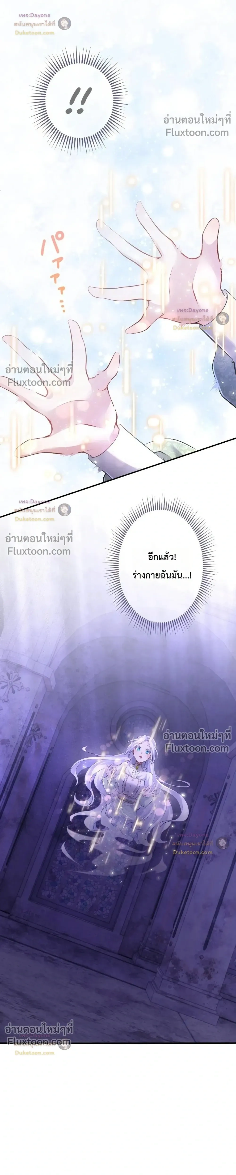 Your Majesty, I Will Raise Him This Time - ฝ่าบาท ชาตินี้ฉันจะเลี้ยงดูเขาเอง! - หน้า 19
