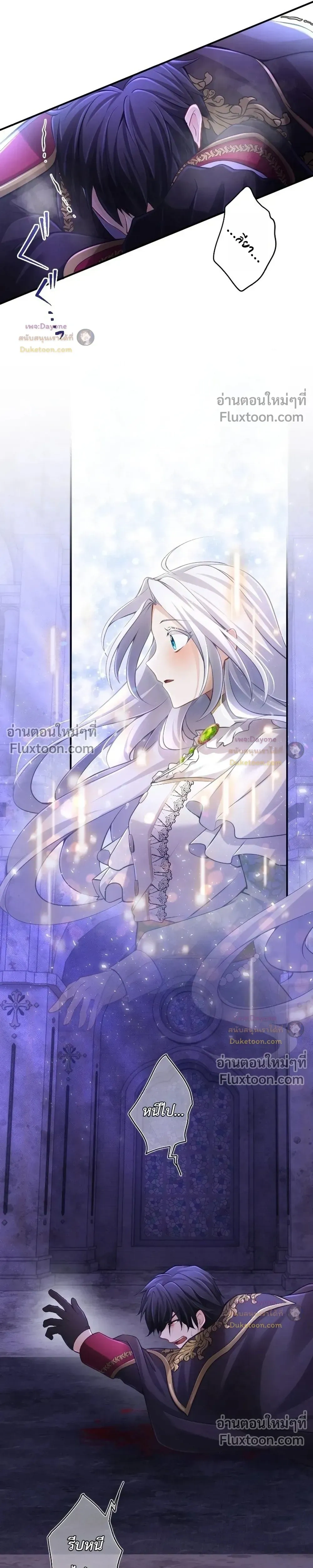 Your Majesty, I Will Raise Him This Time - ฝ่าบาท ชาตินี้ฉันจะเลี้ยงดูเขาเอง! - หน้า 20