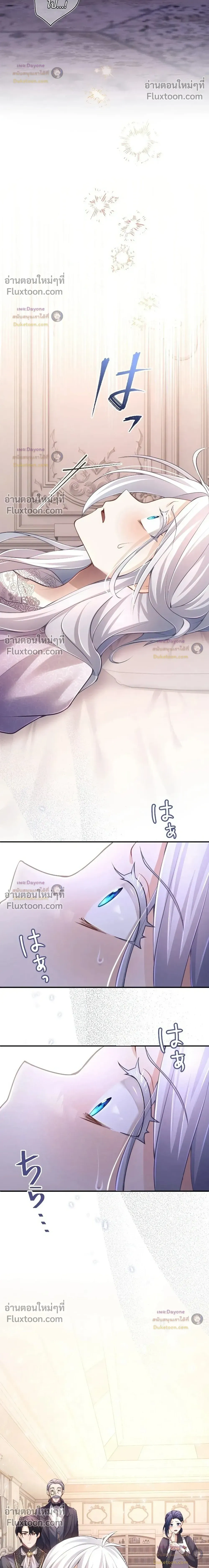 Your Majesty, I Will Raise Him This Time - ฝ่าบาท ชาตินี้ฉันจะเลี้ยงดูเขาเอง! - หน้า 21