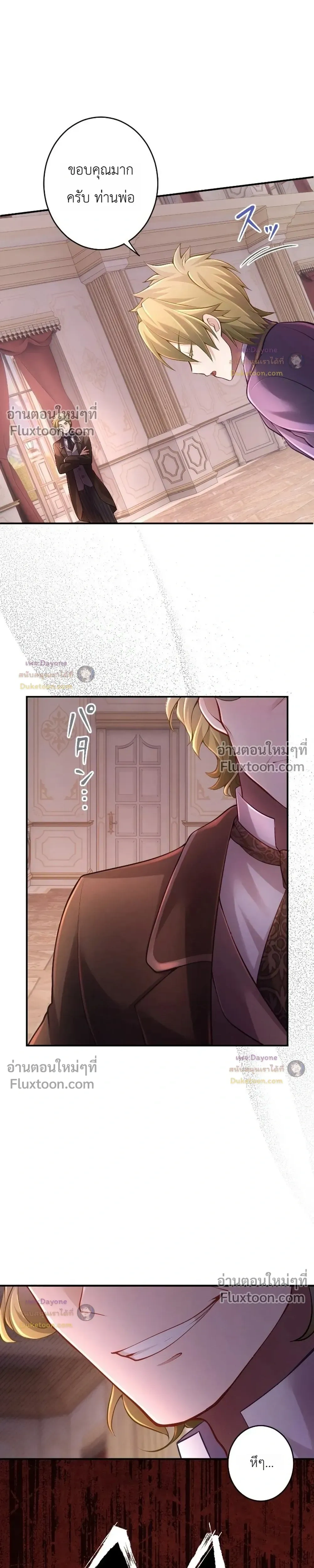 Your Majesty, I Will Raise Him This Time - ฝ่าบาท ชาตินี้ฉันจะเลี้ยงดูเขาเอง! - หน้า 5