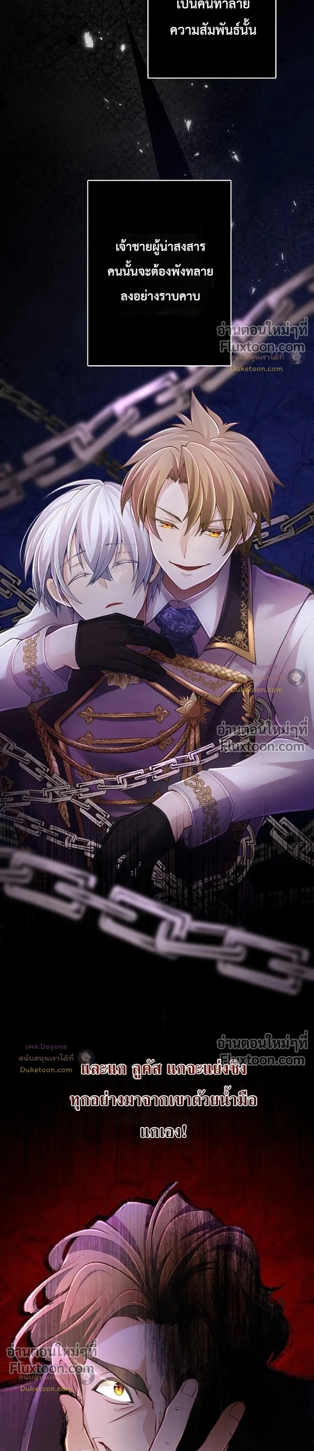 Your Majesty, I Will Raise Him This Time - ฝ่าบาท ชาตินี้ฉันจะเลี้ยงดูเขาเอง! - หน้า 7