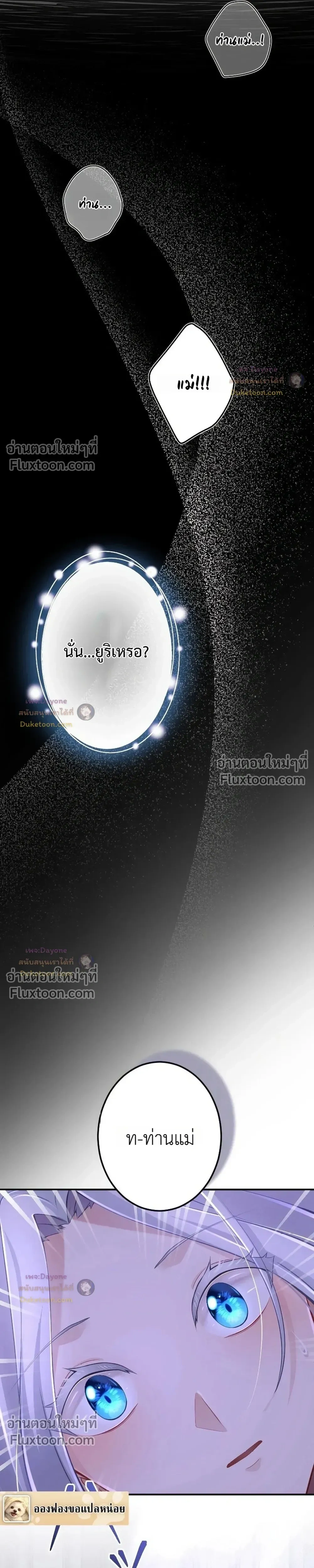 Your Majesty, I Will Raise Him This Time - ฝ่าบาท ชาตินี้ฉันจะเลี้ยงดูเขาเอง! - หน้า 9