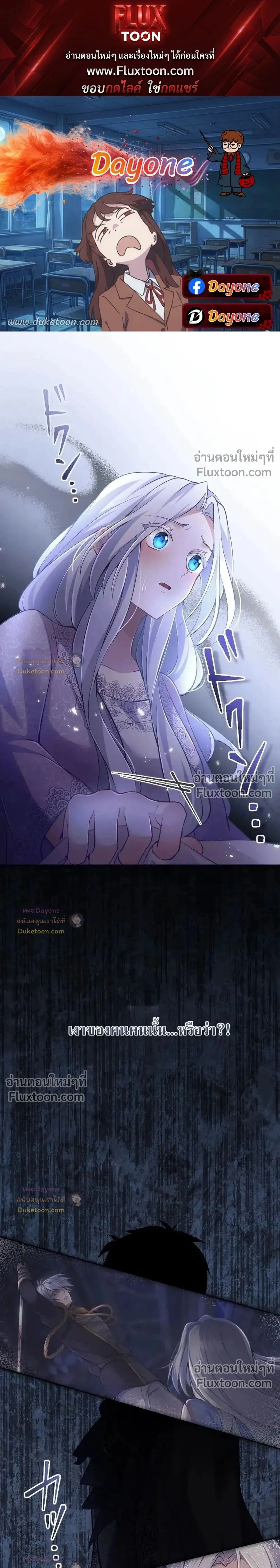 Your Majesty, I Will Raise Him This Time - ฝ่าบาท ชาตินี้ฉันจะเลี้ยงดูเขาเอง! - หน้า 1
