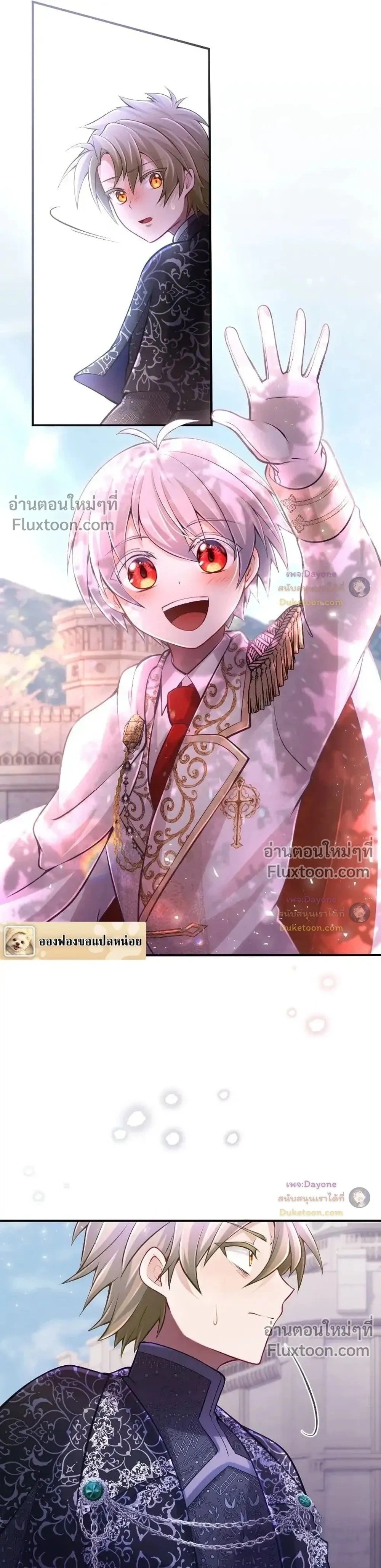 Your Majesty, I Will Raise Him This Time - ฝ่าบาท ชาตินี้ฉันจะเลี้ยงดูเขาเอง! - หน้า 19