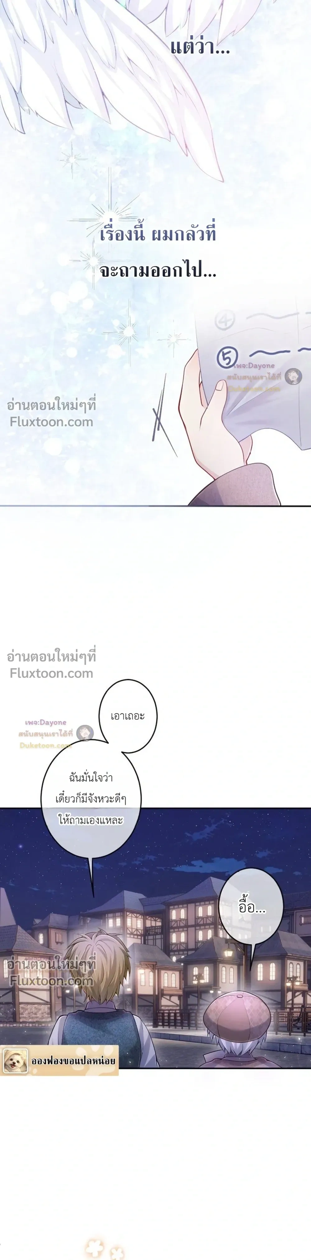 Your Majesty, I Will Raise Him This Time - ฝ่าบาท ชาตินี้ฉันจะเลี้ยงดูเขาเอง! - หน้า 11