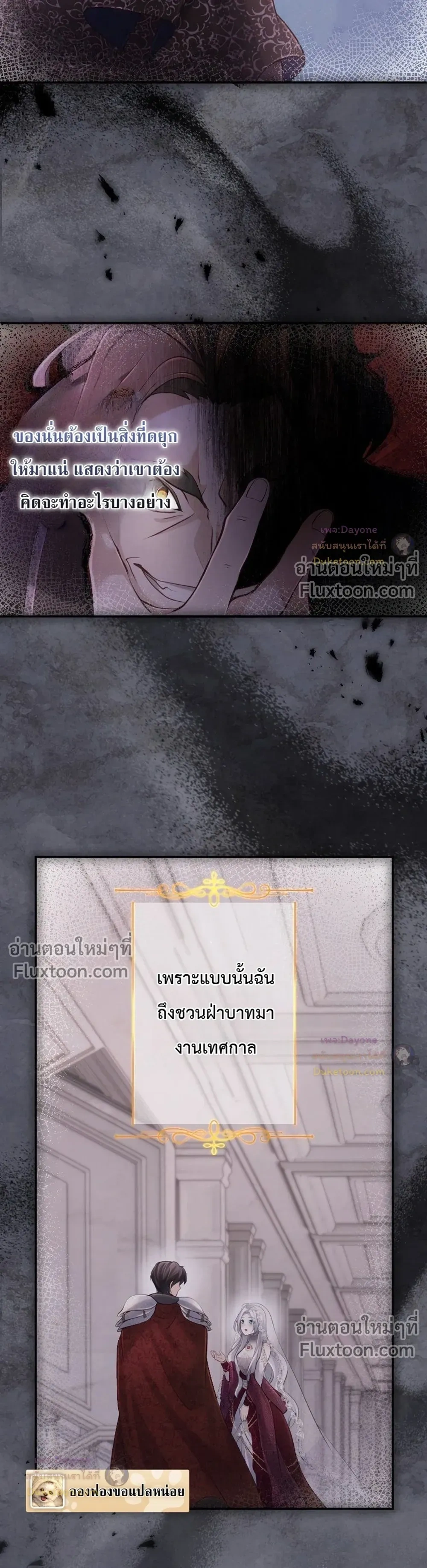 Your Majesty, I Will Raise Him This Time - ฝ่าบาท ชาตินี้ฉันจะเลี้ยงดูเขาเอง! - หน้า 17