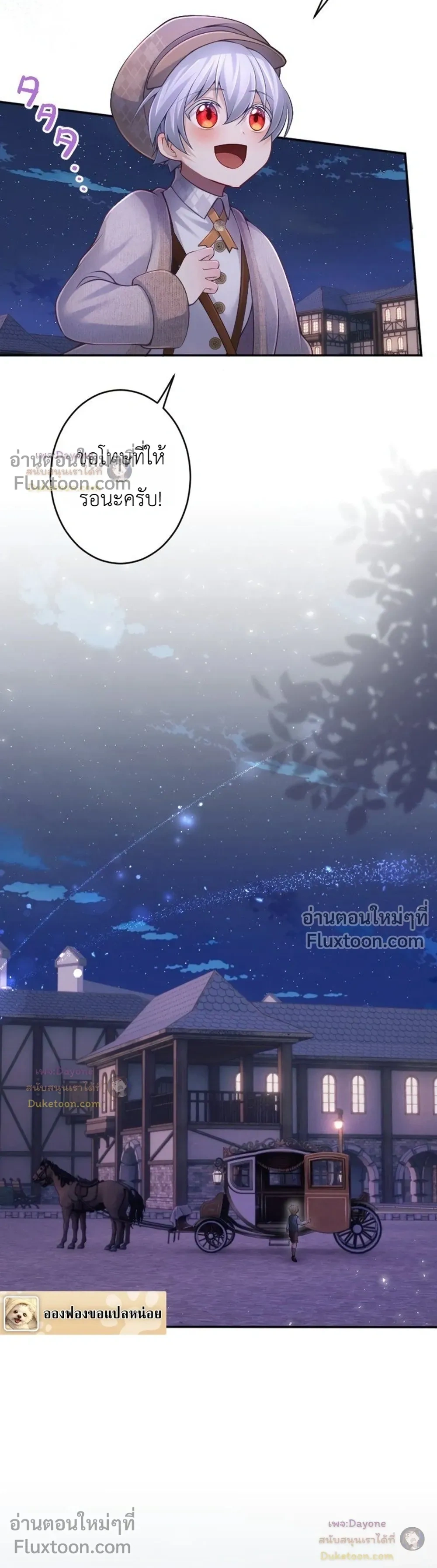 Your Majesty, I Will Raise Him This Time - ฝ่าบาท ชาตินี้ฉันจะเลี้ยงดูเขาเอง! - หน้า 20