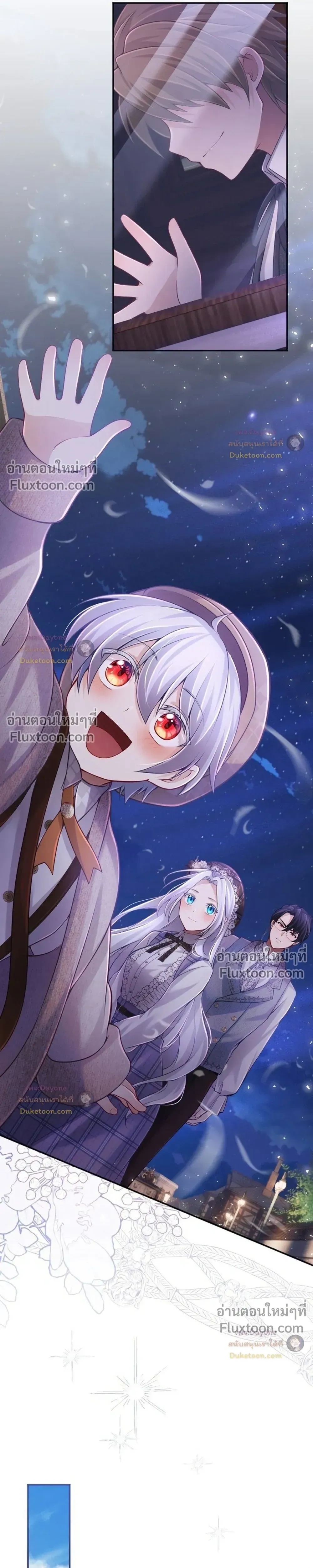 Your Majesty, I Will Raise Him This Time - ฝ่าบาท ชาตินี้ฉันจะเลี้ยงดูเขาเอง! - หน้า 21