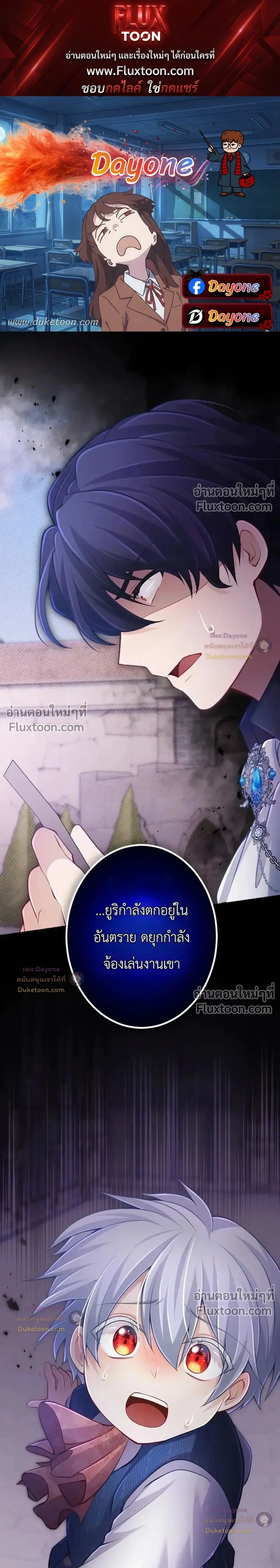 Your Majesty, I Will Raise Him This Time - ฝ่าบาท ชาตินี้ฉันจะเลี้ยงดูเขาเอง! - หน้า 1