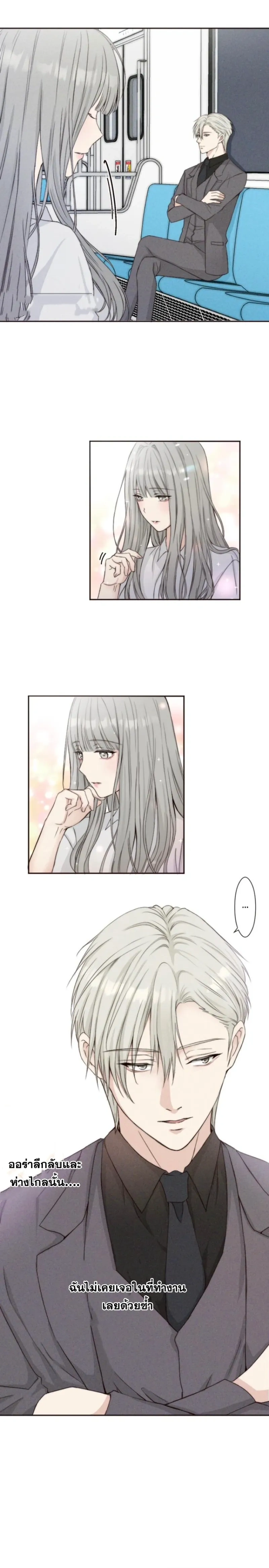 Sweet Whispers - หัวใจที่กระซิบรัก - หน้า 3