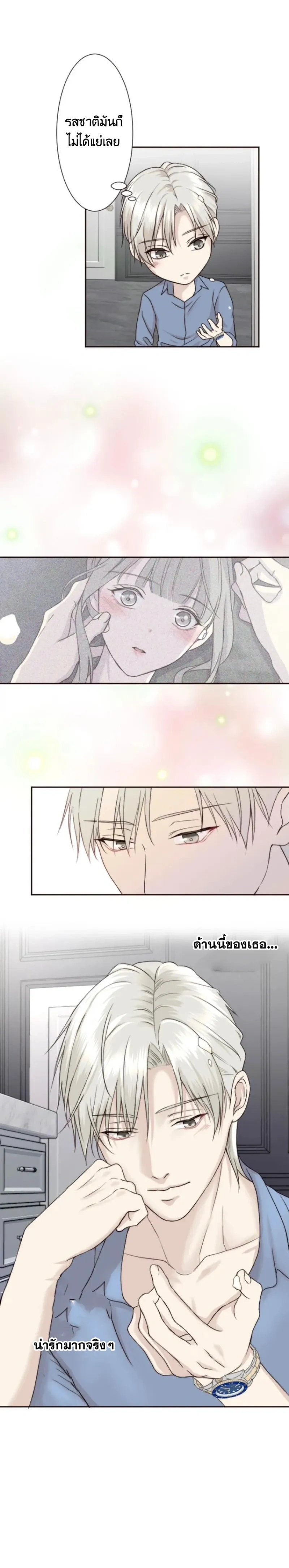 Sweet Whispers - หัวใจที่กระซิบรัก - หน้า 6