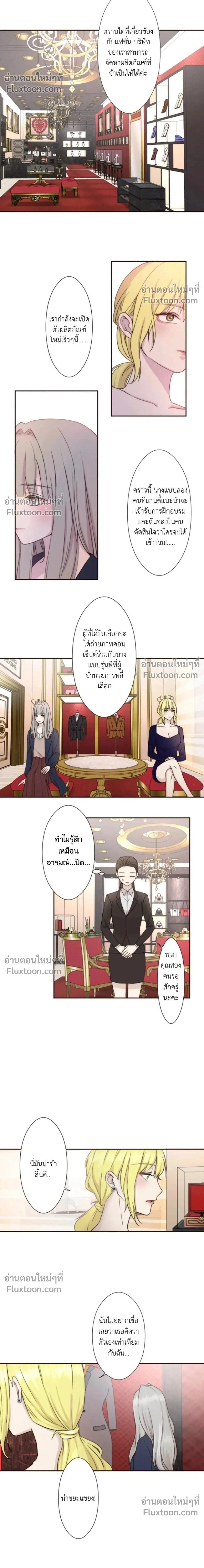 Sweet Whispers - หัวใจที่กระซิบรัก - หน้า 2