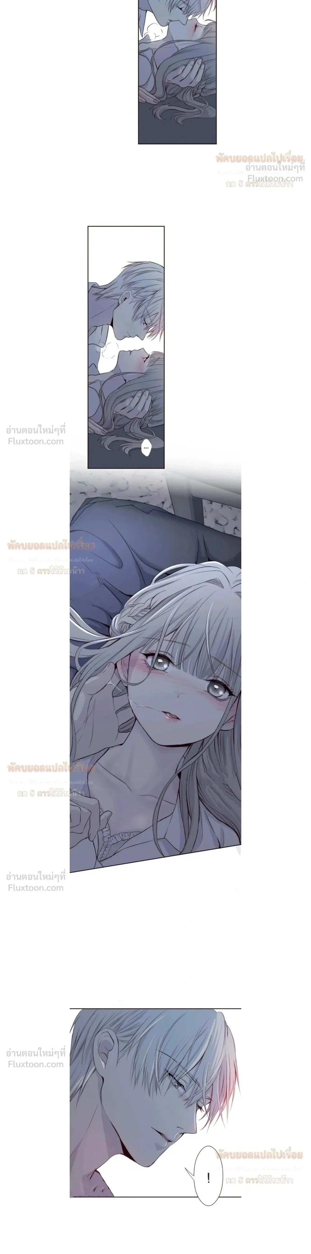 Sweet Whispers - หัวใจที่กระซิบรัก - หน้า 2