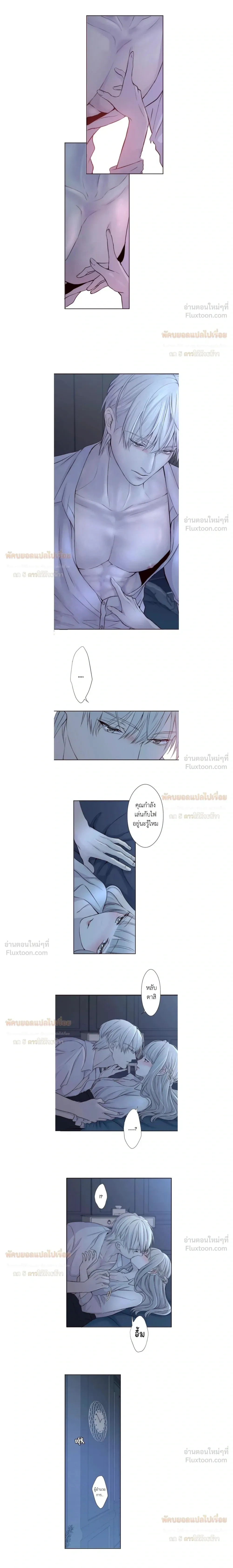 Sweet Whispers - หัวใจที่กระซิบรัก - หน้า 3