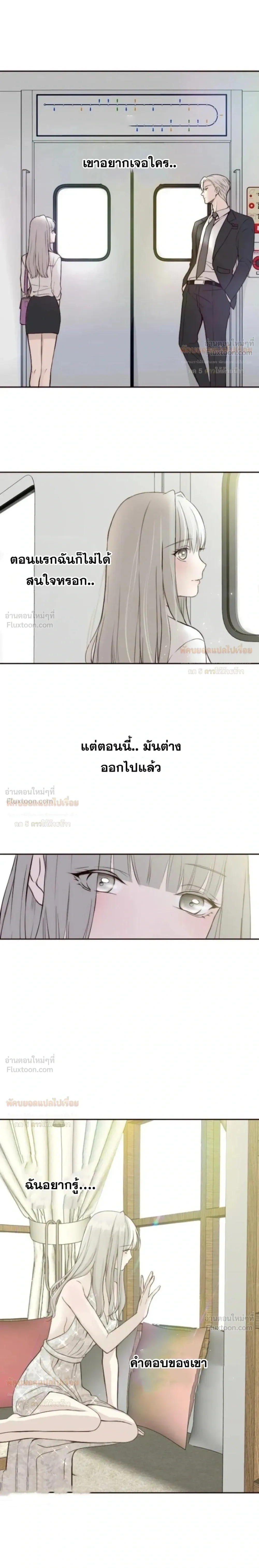 Sweet Whispers - หัวใจที่กระซิบรัก - หน้า 9