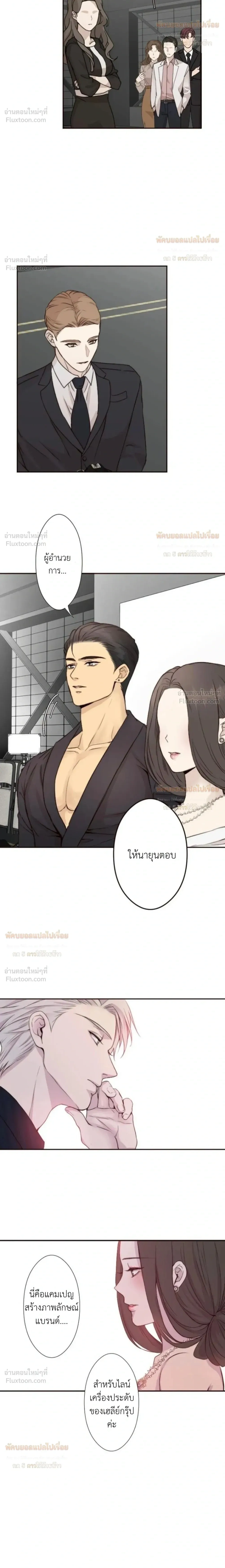 Sweet Whispers - หัวใจที่กระซิบรัก - หน้า 9
