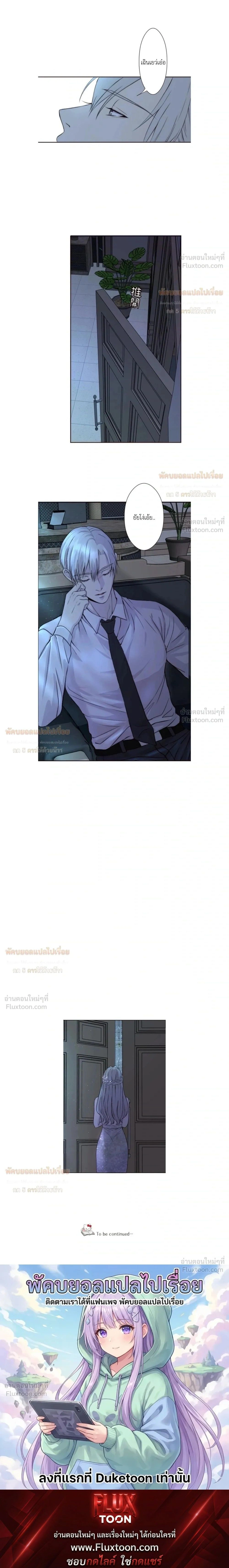Sweet Whispers - หัวใจที่กระซิบรัก - หน้า 11