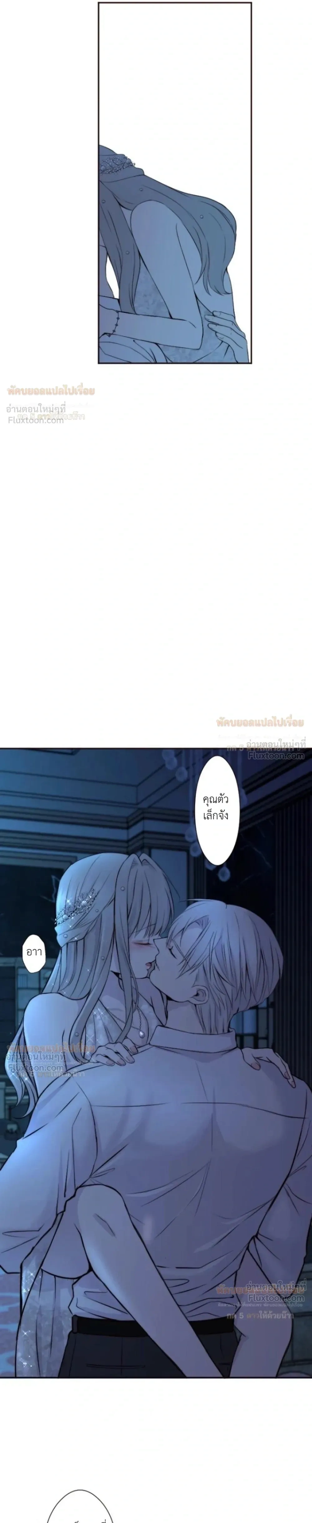 Sweet Whispers - หัวใจที่กระซิบรัก - หน้า 11