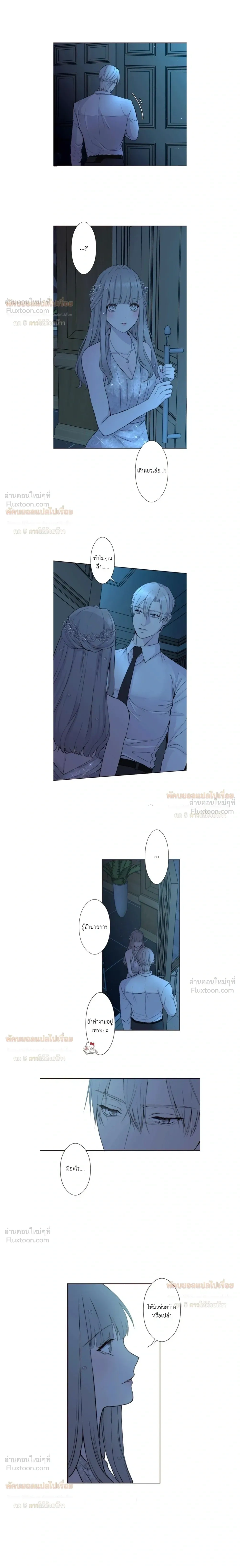 Sweet Whispers - หัวใจที่กระซิบรัก - หน้า 3