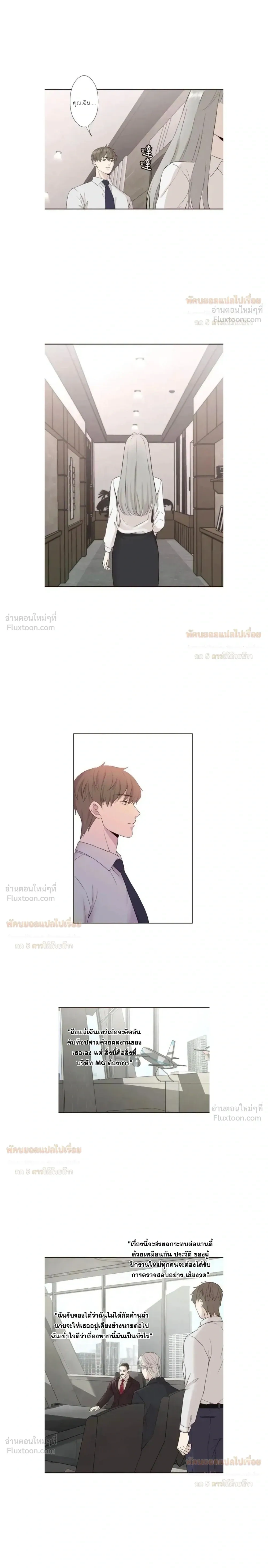 Sweet Whispers - หัวใจที่กระซิบรัก - หน้า 11