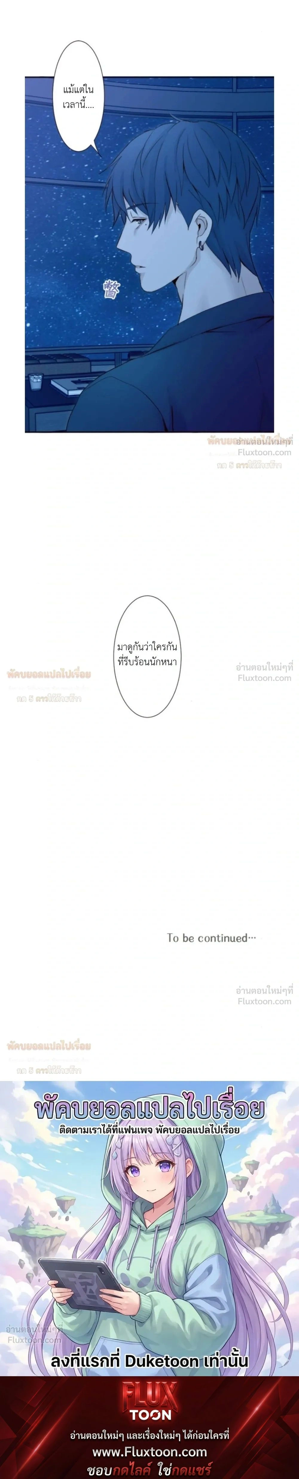 Sweet Whispers - หัวใจที่กระซิบรัก - หน้า 16