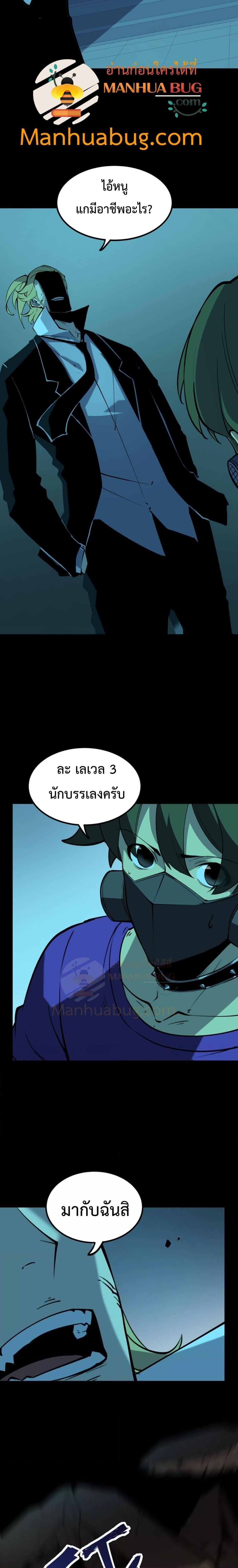 I Became The King by Scavenging ฉันจะเป็นราชาด้วยการเก็บซากศพ - หน้า 7