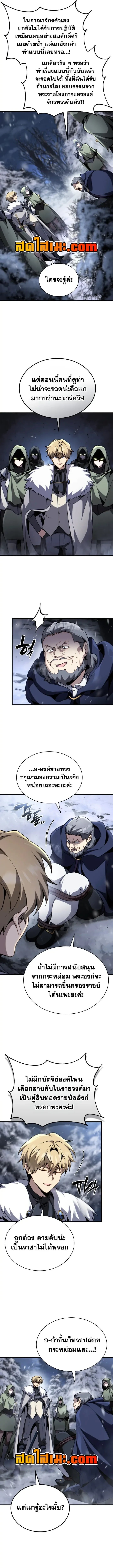 I Became The Rogue First Prince เทพดาบอย่างข้าดันกลายเป็นองค์ชายสวะซะงั้น - หน้า 5